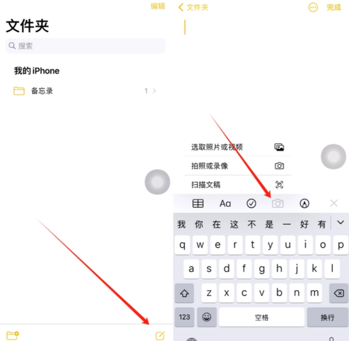 石棉苹果维修网点分享怎么使用iPhone备忘录扫描证件 