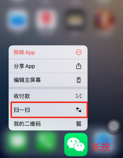 石棉苹果手机维修分享iPhone 15如何快速打开扫一扫 