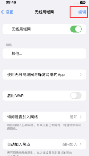 石棉苹果Wifi维修分享iPhone怎么关闭公共网络WiFi自动连接 