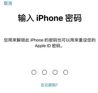 石棉苹果15维修网点分享iPhone 15六位密码怎么改四位 