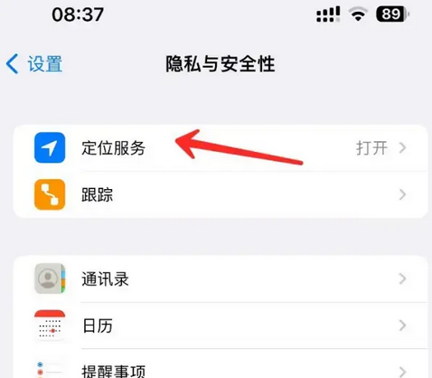 石棉苹果客服中心分享iPhone 输入“发现石油”触发定位 