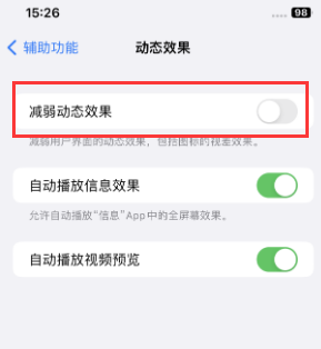 石棉苹果售后维修点分享苹果iPhone如何隐藏dock栏 