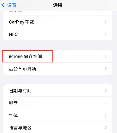 石棉iPhone系统维修分享iPhone储存空间系统数据占用过大怎么修复 