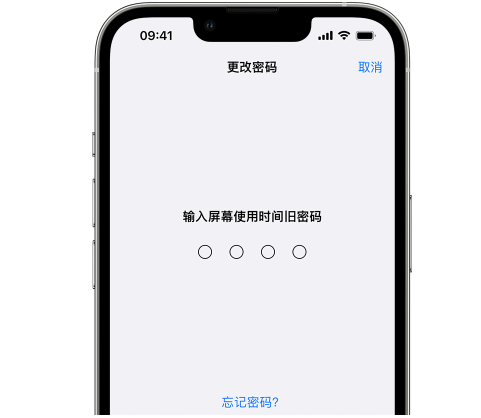 石棉iPhone屏幕维修分享iPhone屏幕使用时间密码忘记了怎么办 