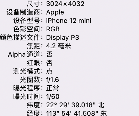 石棉苹果15维修服务分享iPhone 15拍的照片太亮解决办法 