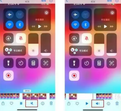 石棉苹果15维修网点分享iPhone15录屏没有声音怎么办 