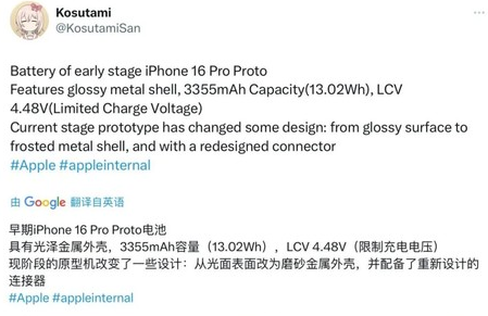 石棉苹果16pro维修分享iPhone 16Pro电池容量怎么样