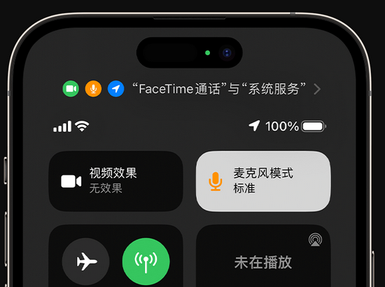 石棉苹果授权维修网点分享iPhone在通话时让你的声音更清晰 