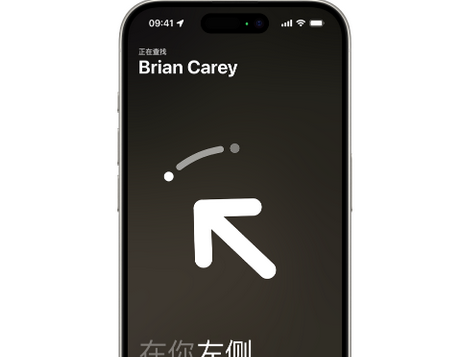 石棉苹果15维修iPhone15使用“查找”与朋友见面