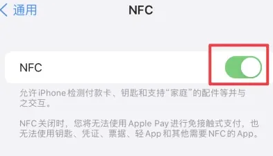 石棉苹石棉果维修服务分享iPhone15NFC功能开启方法