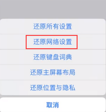 石棉苹果无线网维修店分享iPhone无线局域网无法开启怎么办 