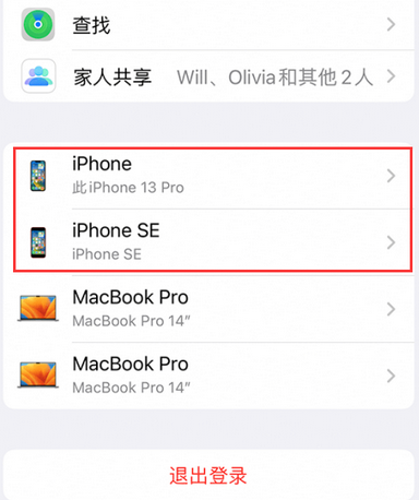 石棉苹石棉果维修网点分享iPhone如何查询序列号