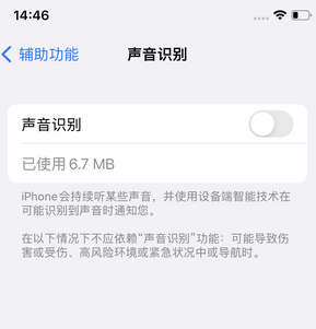 石棉苹果锁屏维修分享iPhone锁屏时声音忽大忽小调整方法