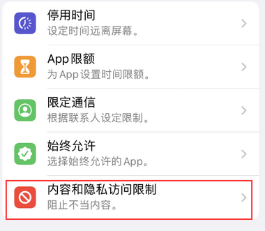 石棉appleID维修服务iPhone设置中Apple ID显示为灰色无法使用