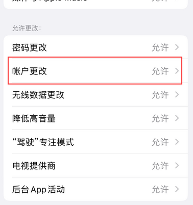 石棉appleID维修服务iPhone设置中Apple ID显示为灰色无法使用