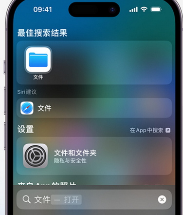 石棉apple维修中心分享iPhone文件应用中存储和找到下载文件 