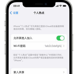 石棉apple服务站点分享iPhone上个人热点丢失了怎么办