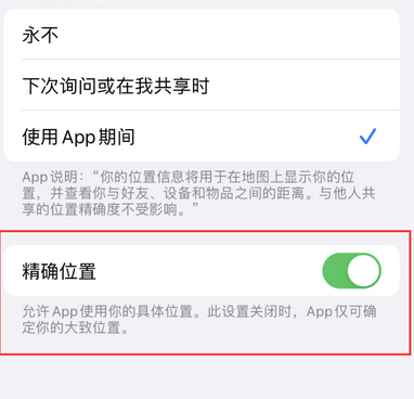 石棉苹果服务中心分享iPhone查找应用定位不准确怎么办