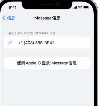 石棉apple维修iPhone上无法正常发送iMessage信息 