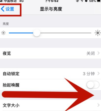 石棉苹果维修网点分享iPhone快速返回上一级方法教程 