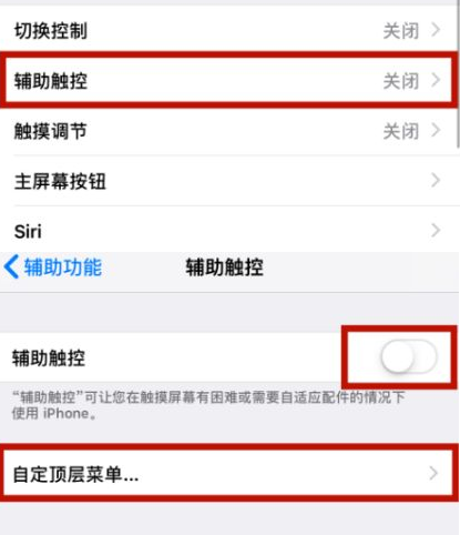 石棉苹石棉果维修网点分享iPhone快速返回上一级方法教程