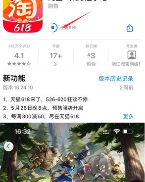 石棉苹石棉果维修站分享如何查看App Store软件下载剩余时间