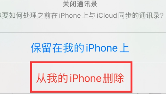 石棉苹果14维修站分享iPhone14如何批量删除联系人 