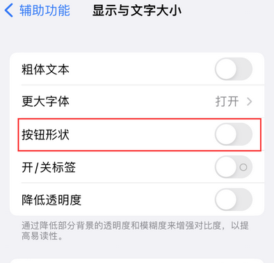 石棉苹果换屏维修分享iPhone屏幕上出现方块按钮如何隐藏