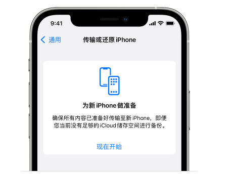 石棉苹果14维修网点分享iPhone14如何增加iCloud临时免费空间