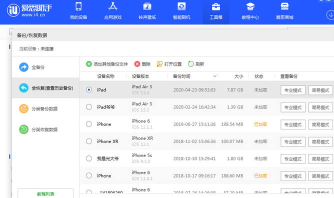 石棉苹果14维修网点分享iPhone14如何增加iCloud临时免费空间