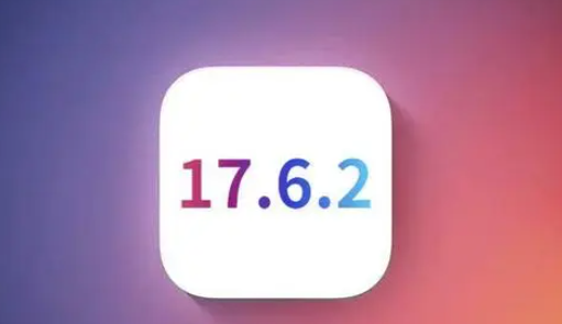 石棉苹果维修店铺分析iOS 17.6.2即将发布 