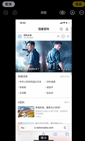 石棉iPhone维修服务分享iPhone怎么批量修图