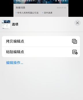 石棉iPhone维修服务分享iPhone怎么批量修图 