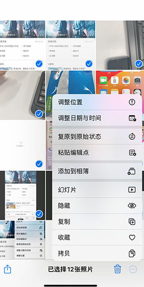 石棉iPhone维修服务分享iPhone怎么批量修图