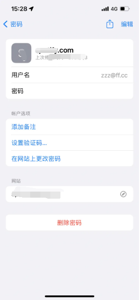 石棉苹果14服务点分享iPhone14忘记APP密码快速找回方法 