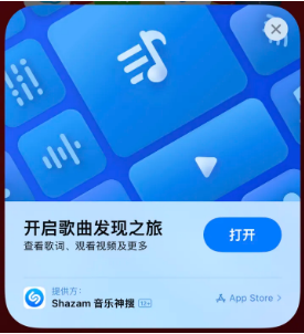 石棉苹果14维修站分享iPhone14音乐识别功能使用方法 