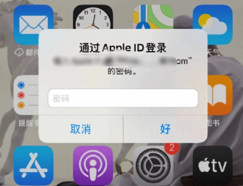 石棉苹果设备维修分享无故多次要求输入AppleID密码怎么办 