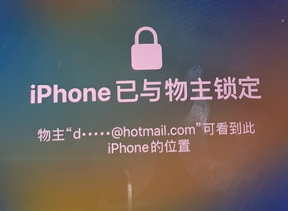 石棉苹果维修分享iPhone登录别人的ID被远程锁了怎么办? 