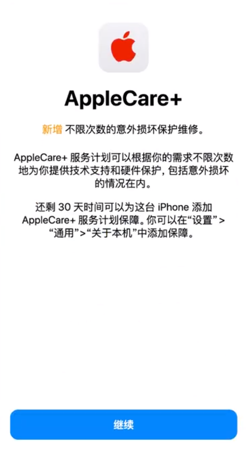 石棉苹果手机维修分享:如何在iPhone上购买AppleCare+服务计划? 