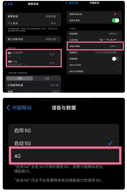 石棉苹果手机维修分享iPhone14如何切换4G/5G? iPhone14 5G网络切换方法 