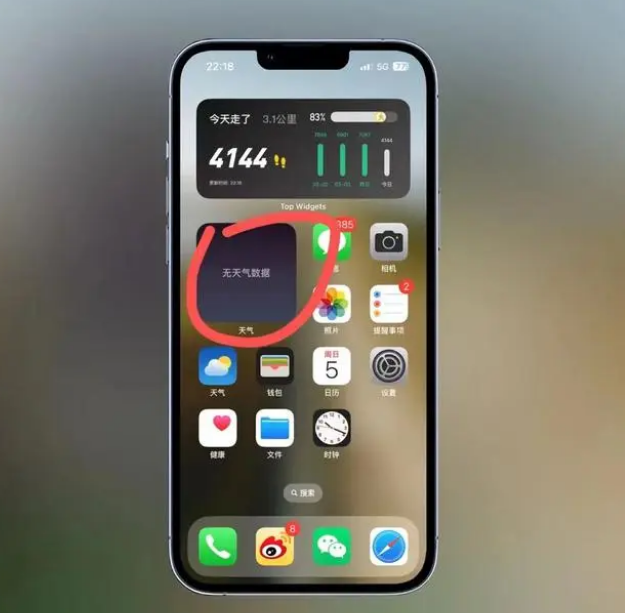 石棉苹果手机维修分享:iOS16主屏幕天气小组件无法正常工作怎么办？ 