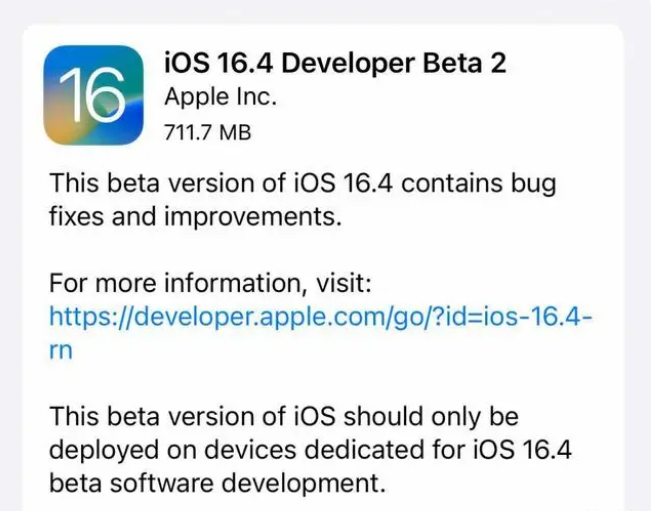 石棉苹果手机维修分享：iOS16.4 Beta2升级建议 