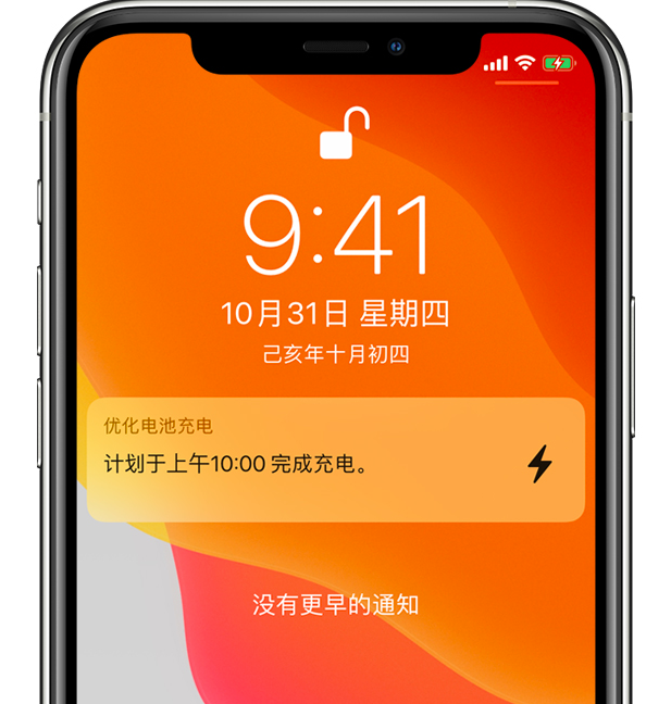 石棉苹果手机维修分享iPhone 充不满电的原因 