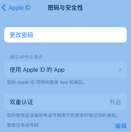 石棉苹果14维修店分享如何在 iPhone 14 上重设密码 