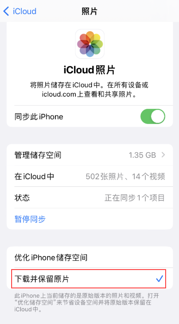 石棉苹果手机维修分享iPhone 无法加载高质量照片怎么办 