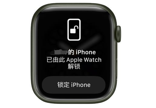 石棉苹果手机维修分享用 AppleWatch 解锁配备面容 ID 的 iPhone方法 