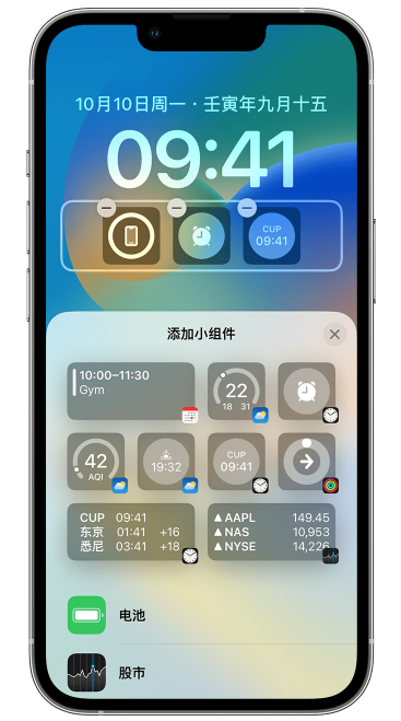石棉苹果维修网点分享iOS 16 如何在锁屏上添加小组件？点击无响应如何解决？ 