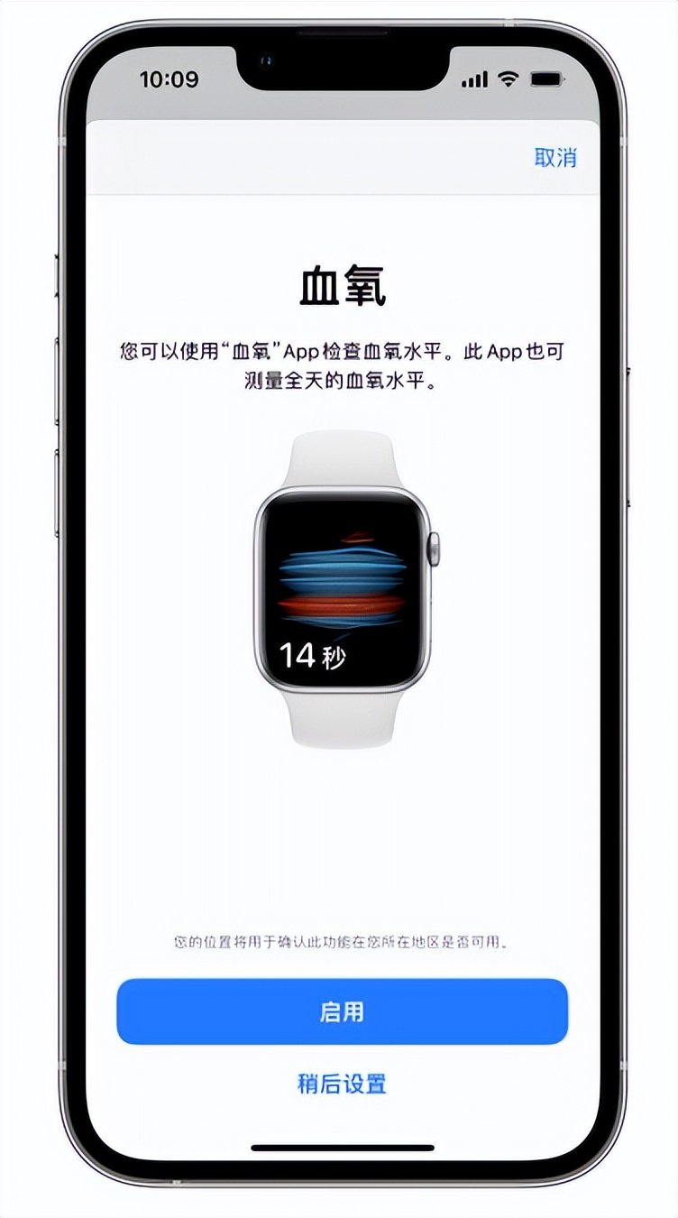 石棉苹果14维修店分享使用iPhone 14 pro测血氧的方法 