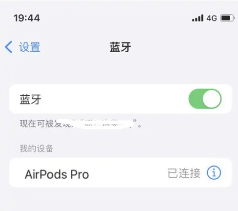 石棉苹果维修网点分享AirPods Pro连接设备方法教程 