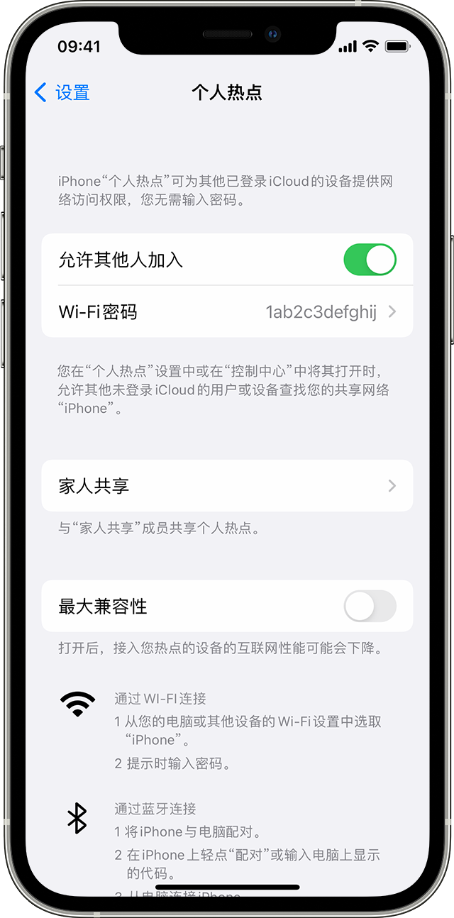 石棉苹果14维修分享iPhone 14 机型无法开启或使用“个人热点”怎么办 